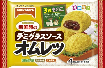 新鮮卵のデミグラスソースオムレツ