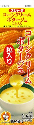 粒入りコーンクリームポタージュ