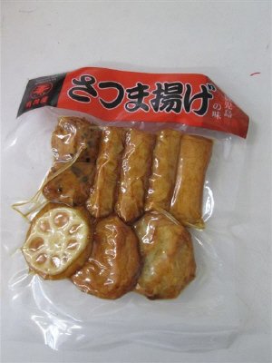 鹿児島さつま揚げアソートセット