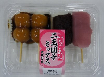 二玉団子ミックス（いちごあん）