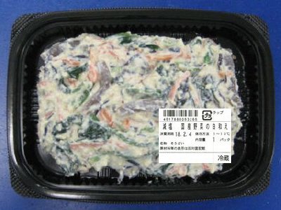 減塩　国産野菜の白和え