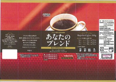 ワルツあなたのブレンド