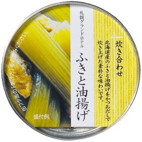 札幌グランドホテル　ふきと油揚げ炊き合わせ
