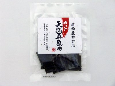 道南産白口浜カット天然真昆布
