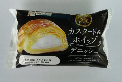 カスタード＆ホイップデニッシュ