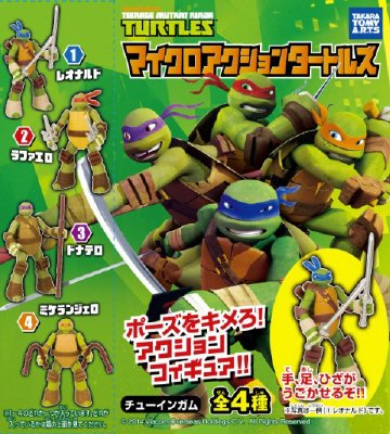 マイクロタートルズ