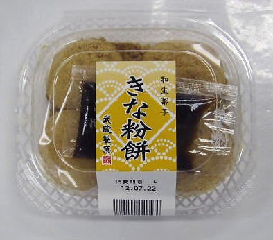 きな粉餅