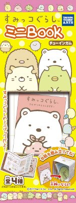 すみっコぐらし　ミニＢＯＯＫ