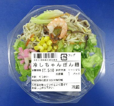 冷しちゃんぽん麺