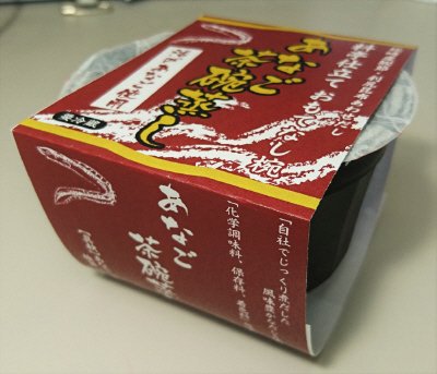 料亭仕立て　おもてなし椀　あなご茶碗蒸し