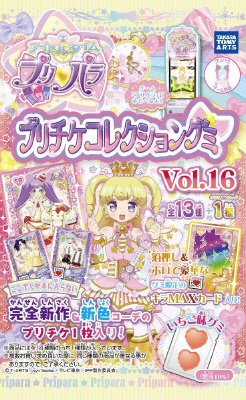 プリパラグミ１６