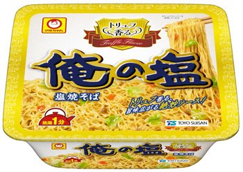 俺の塩　トリュフ香る塩焼そば