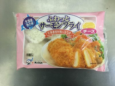 ふわっとサーモンフライ（チーズ入）（冷凍食品）