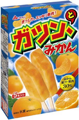 ガツン、とみかん