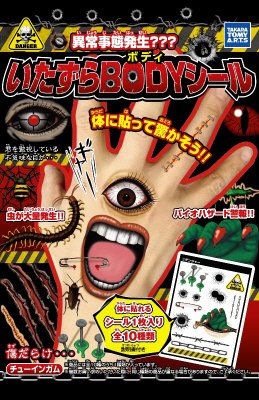 いたずらＢｏｄｙシール
