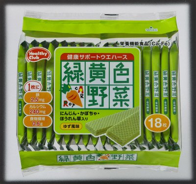 18枚緑黄色野菜ウエハース