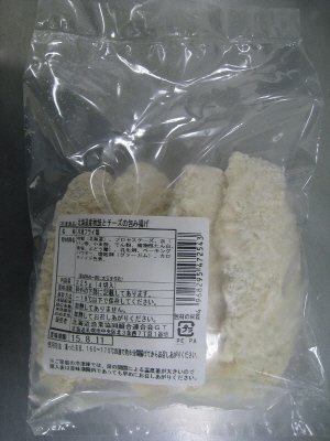 北海道産秋鮭とチーズの包み揚げ