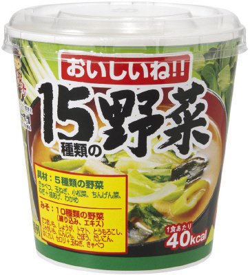 おいしいね!!15種類の野菜