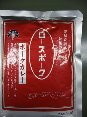 ローズポークカレー