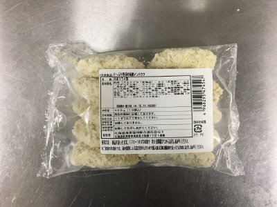 たっぷり野菜の海鮮メンチカツ