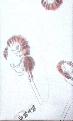 舟祭り秋めぐり