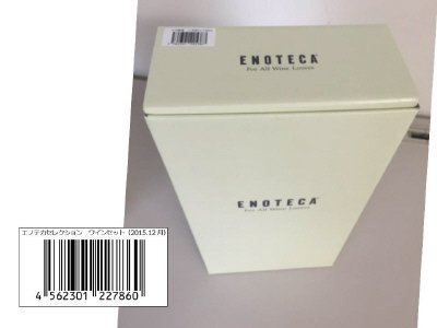 エノテカセレクション　ワインセット(2015.12月)