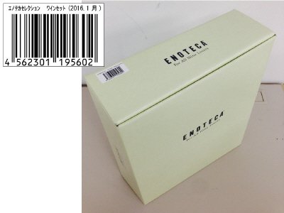 エノテカセレクション　ワインセット（2016.1月）