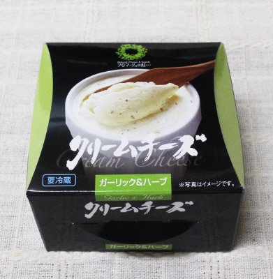 クリームチーズ（ガーリック＆ハーブ）
