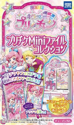 プリチャン　プリチケミニファイル