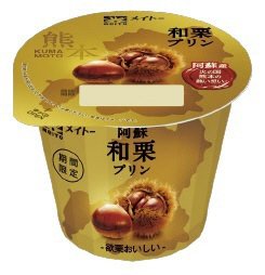 阿蘇和栗プリン