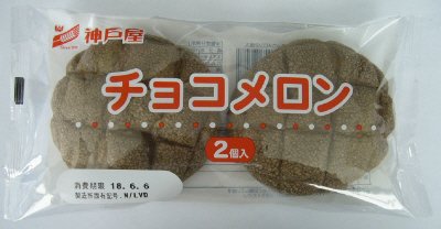 チョコメロン２個入