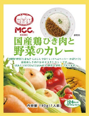 国産鶏ひき肉と野菜のカレー