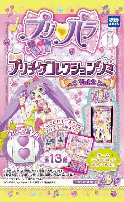 プリパラグミ２