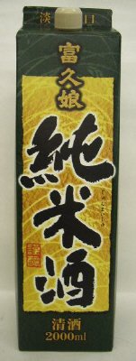 富久娘　純米酒