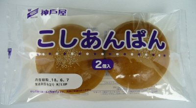 こしあんぱん２個入