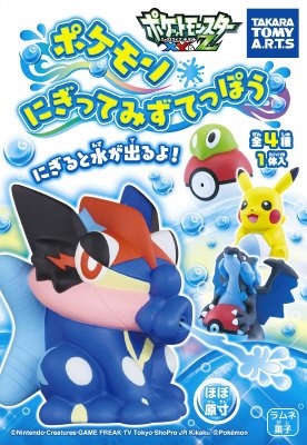 ポケモン　にぎってみずてっぼう