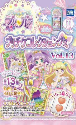 プリパラグミ１３