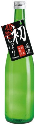 渓流　初しぼり　純米生原酒
