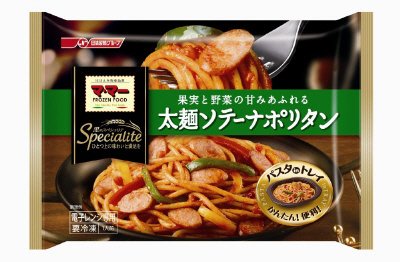 マ・マー黒のスペシャリテ　太麺ソテーナポリタン(14春)