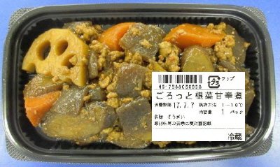 ごろっと根菜甘辛煮