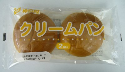 クリームパン２個入
