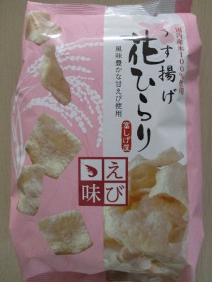 うす揚げ花ひらりえび味