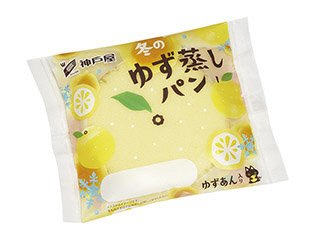 冬のゆず蒸しパン