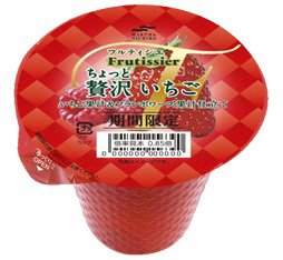 フルティシエちょっと贅沢いちご