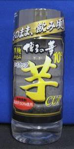 博多の華　芋カップ