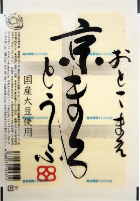 京まろとうふ