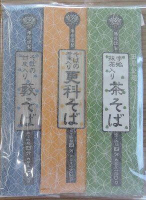 国産三色蕎麦三昧