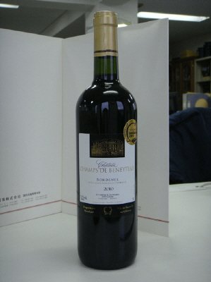 ＣＨＡＴＥＡＵ　ＣＨＡＭＰＳ　ＤＥ　ＢＥＮＥＹＴＥＡＵ　２０１０