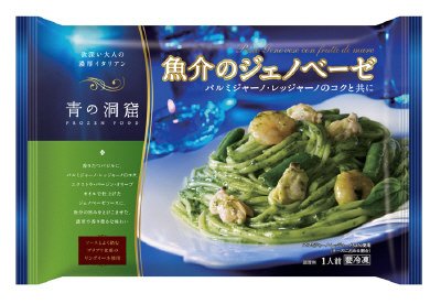 青の洞窟　魚介のジェノベーゼ　パルミジャーノ・レッジャーノのコクと共に(13秋)