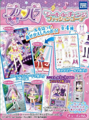 プリパラファッションコーデ